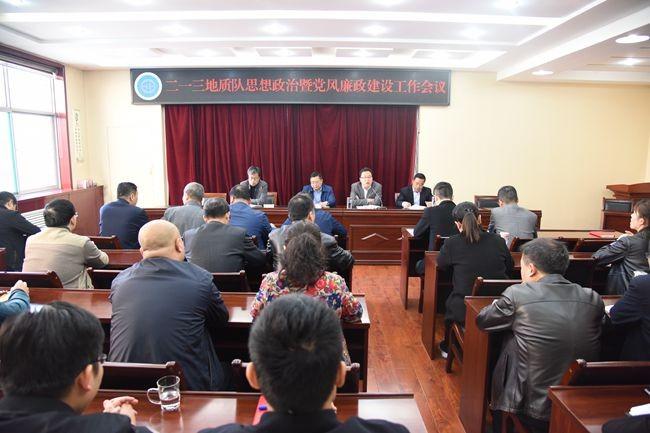 黨風(fēng)廉政建設(shè)